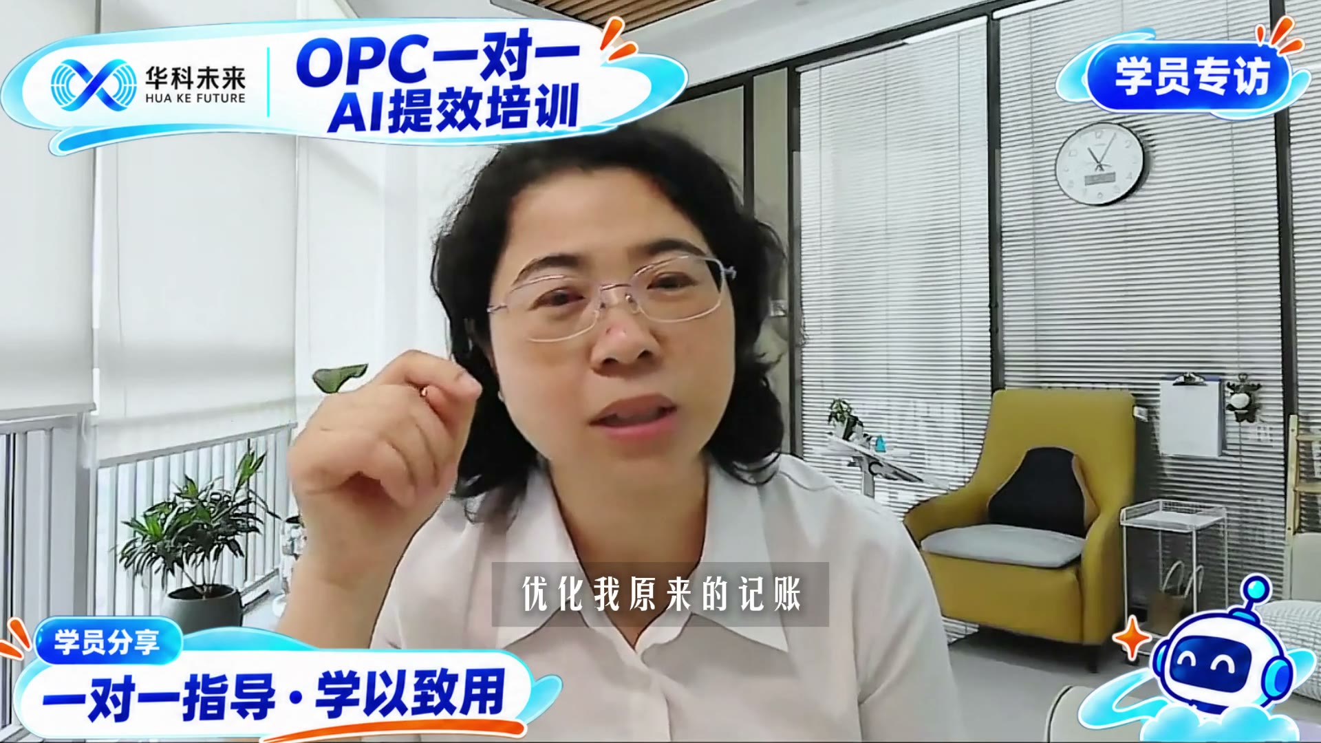 OPC专访视频封面 1